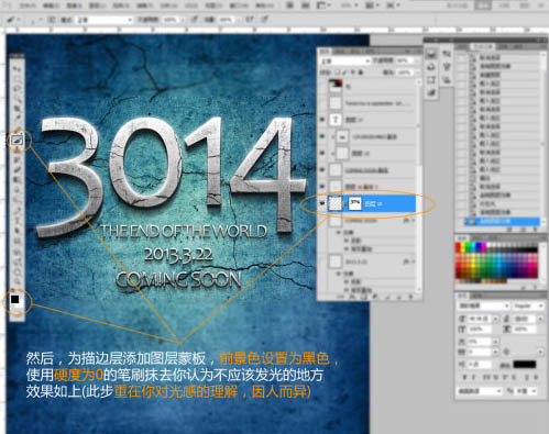 Photoshop科幻的裂纹字体特效