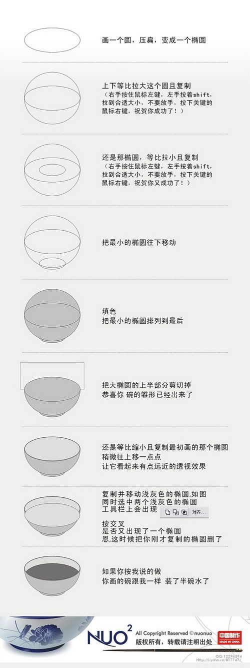 CorelDRAW绘制古色古香的青花瓷碗