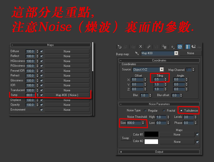 3ds MAX渲染基础教程：Vray水面材质制作流程_中国教程网