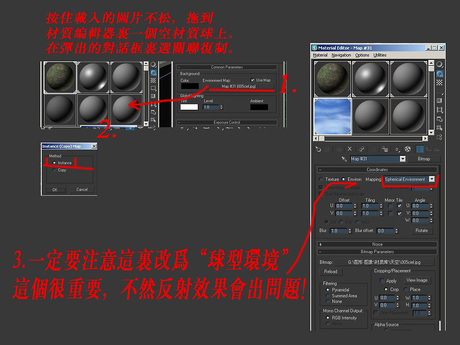 3ds MAX渲染基础教程：Vray水面材质制作流程_中国教程网