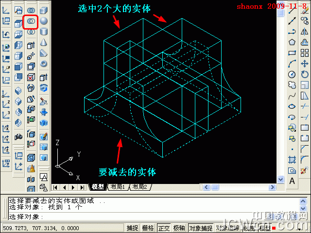 AutoCAD三维建模教程：三维旋转、拉升、二维阵列_中国教程网