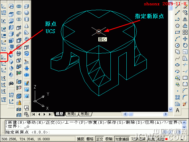 AutoCAD三维建模教程：三维旋转、拉升、二维阵列_中国教程网