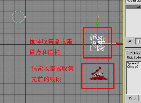 3ds MAX动画教程：动力学运用制作辘轳打水动画效果_中国教程网