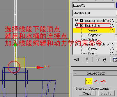 3ds MAX动画教程：动力学运用制作辘轳打水动画效果_中国教程网
