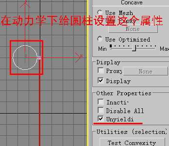 3ds MAX动画教程：动力学运用制作辘轳打水动画效果_中国教程网