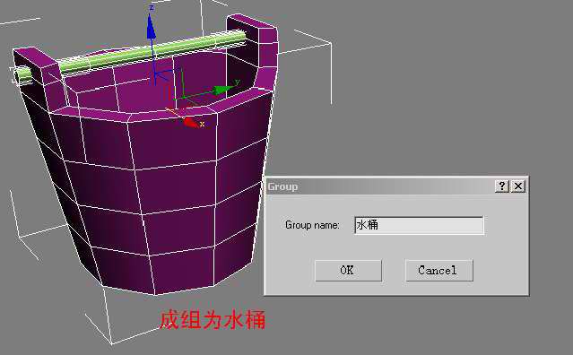3ds MAX动画教程：动力学运用制作辘轳打水动画效果_中国教程网