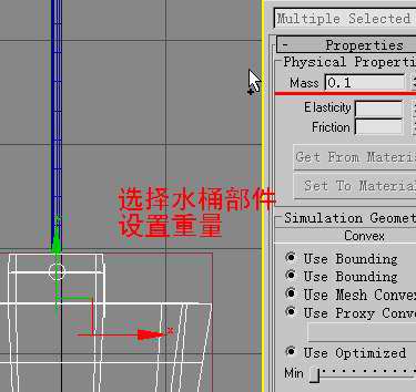 3ds MAX动画教程：动力学运用制作辘轳打水动画效果_中国教程网