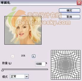 天极设计在线_愚人节搞怪之Photoshop滤镜魔术