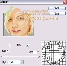 天极设计在线_愚人节搞怪之Photoshop滤镜魔术
