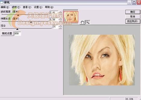 天极设计在线_愚人节搞怪之Photoshop滤镜魔术