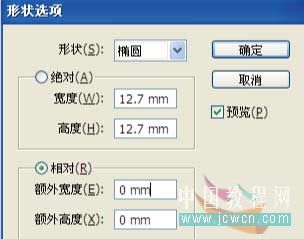 Illustrator将图片制成波尔卡圆点效果（图六）