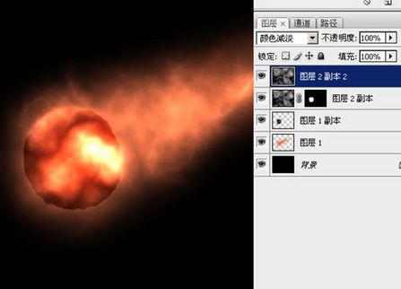 Photoshop 制作超炫火球效果