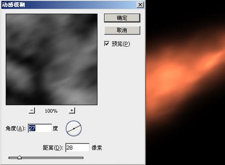 Photoshop 制作超炫火球效果