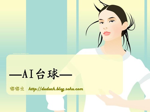 Illustrator经典手绘教程:台球_网页教学网webjx.com转载