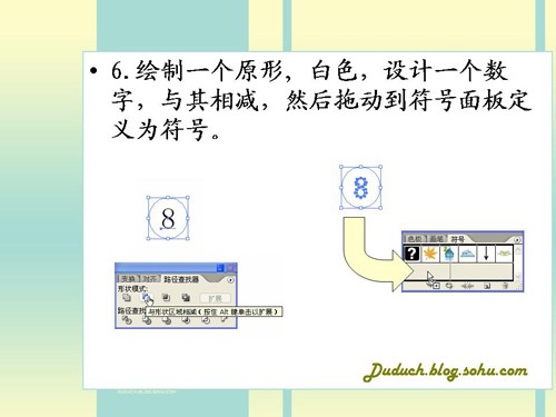 Illustrator经典手绘教程:台球_网页教学网webjx.com转载