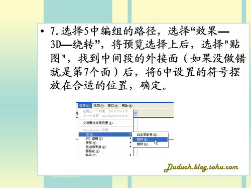 Illustrator经典手绘教程:台球_网页教学网webjx.com转载