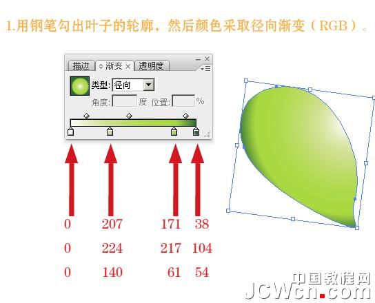 Illustrator实例教程：制作漂亮的新货吊牌_中国教程网