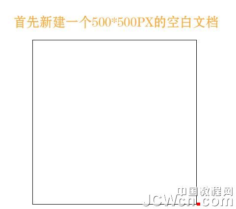 Illustrator实例教程：制作漂亮的新货吊牌_中国教程网