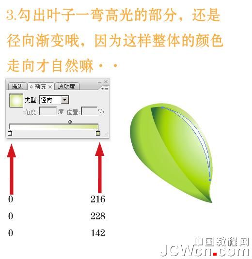 Illustrator实例教程：制作漂亮的新货吊牌_中国教程网