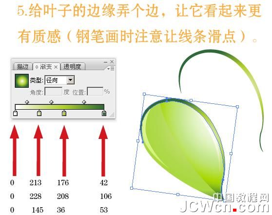 Illustrator实例教程：制作漂亮的新货吊牌_中国教程网