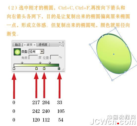 Illustrator实例教程：制作漂亮的新货吊牌_中国教程网