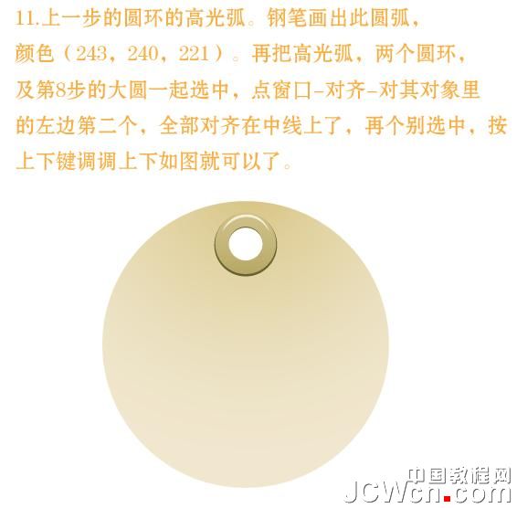 Illustrator实例教程：制作漂亮的新货吊牌_中国教程网