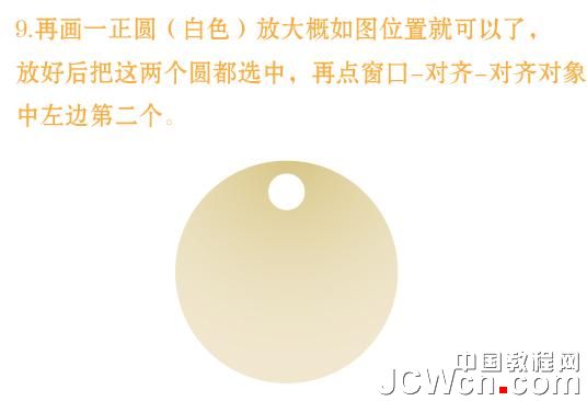 Illustrator实例教程：制作漂亮的新货吊牌_中国教程网