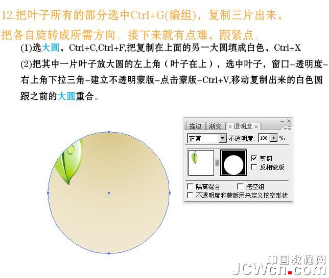 Illustrator实例教程：制作漂亮的新货吊牌_中国教程网