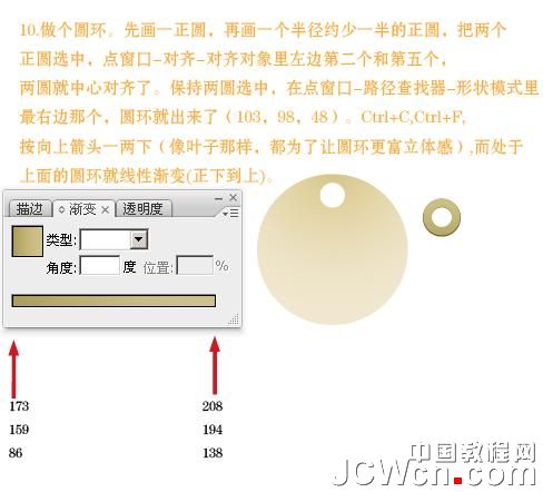 Illustrator实例教程：制作漂亮的新货吊牌_中国教程网