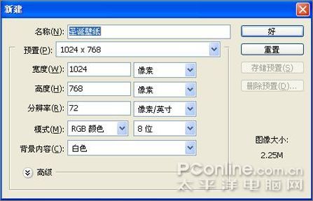Photoshop制作圣诞主题壁纸教程_网页教学网webjx.com转载