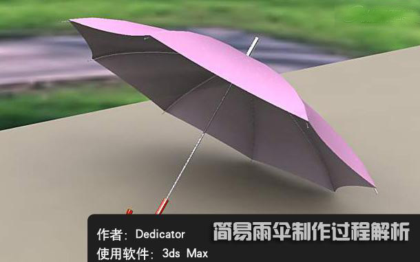 3DSmax建模教程:制作恐怖的雷神