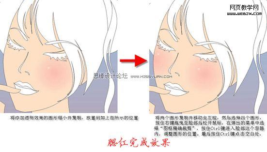 Coreldraw教程:绘制卡通矢量漂亮女孩_网页教学网