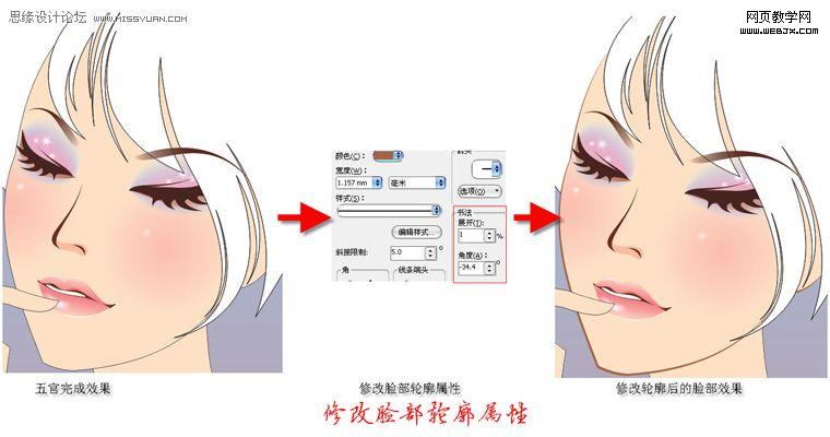 Coreldraw教程:绘制卡通矢量漂亮女孩_网页教学网