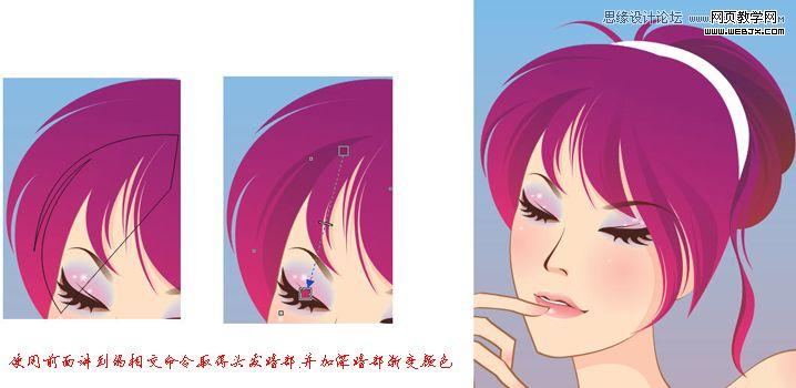 Coreldraw教程:绘制卡通矢量漂亮女孩_网页教学网