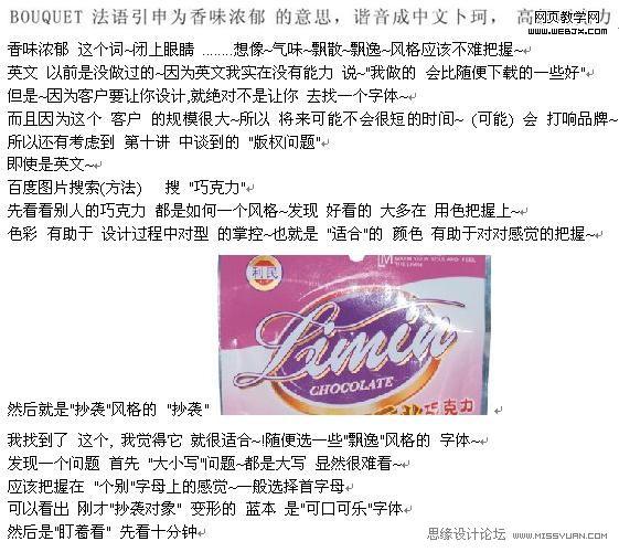 CorelDraw设计教程:制作英文商标字体_网页教学网