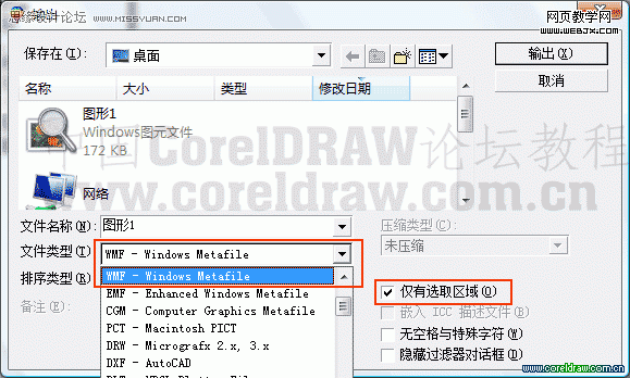 Coreldraw教程：段落文字完美转曲线_网页教学网