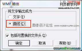 Coreldraw教程：段落文字完美转曲线_网页教学网