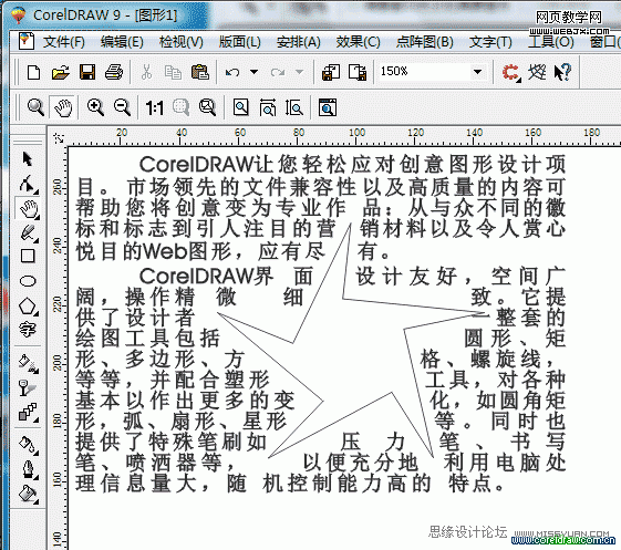 Coreldraw教程：段落文字完美转曲线_网页教学网