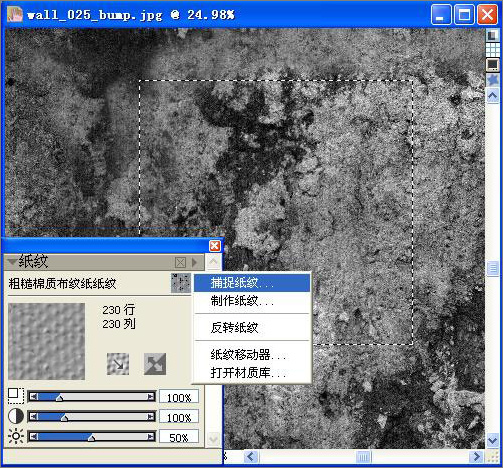 Photoshop和Corel Painter绘儿时心目英雄