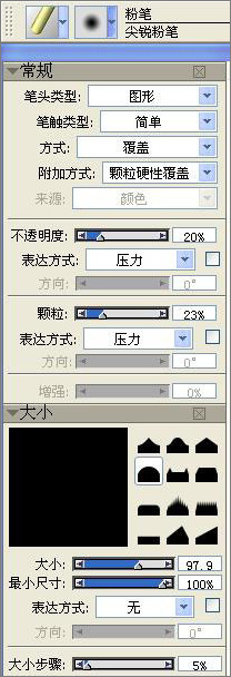 Photoshop和Corel Painter绘儿时心目英雄