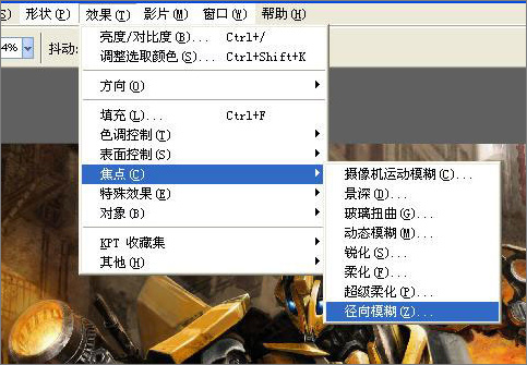 Photoshop和Corel Painter绘儿时心目英雄