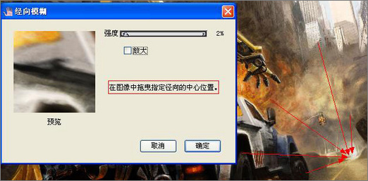 Photoshop和Corel Painter绘儿时心目英雄