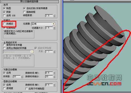 3DsMAX模型抗锯齿效果处理