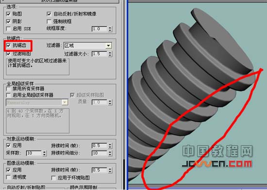 3DsMAX模型抗锯齿效果处理