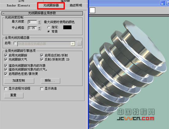 3DsMAX模型抗锯齿效果处理