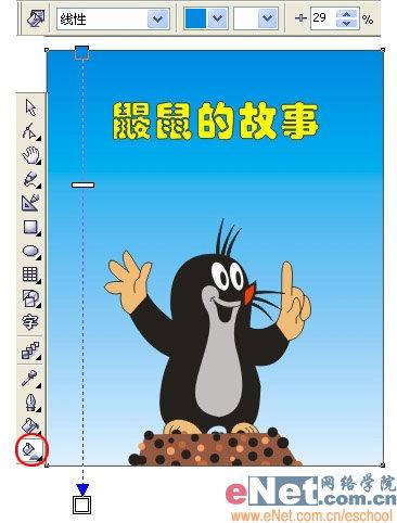 CorelDRAW鼠绘教程：打造《鼹鼠的故事》全过程_中国教程网