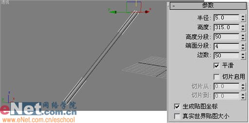 用3DS MAX制作简单的浴室木镜效果