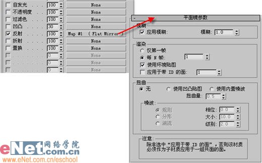 用3DS MAX制作简单的浴室木镜效果