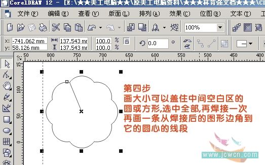 CorelDRAW鼠绘教程：变换工具应用简单画一朵桃花_中国教程网