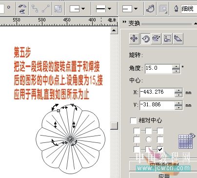CorelDRAW鼠绘教程：变换工具应用简单画一朵桃花_中国教程网
